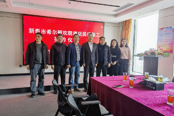 Warm congratulations on the grand signing ceremony of the Xintai Hilton Huanpeng Hotel project